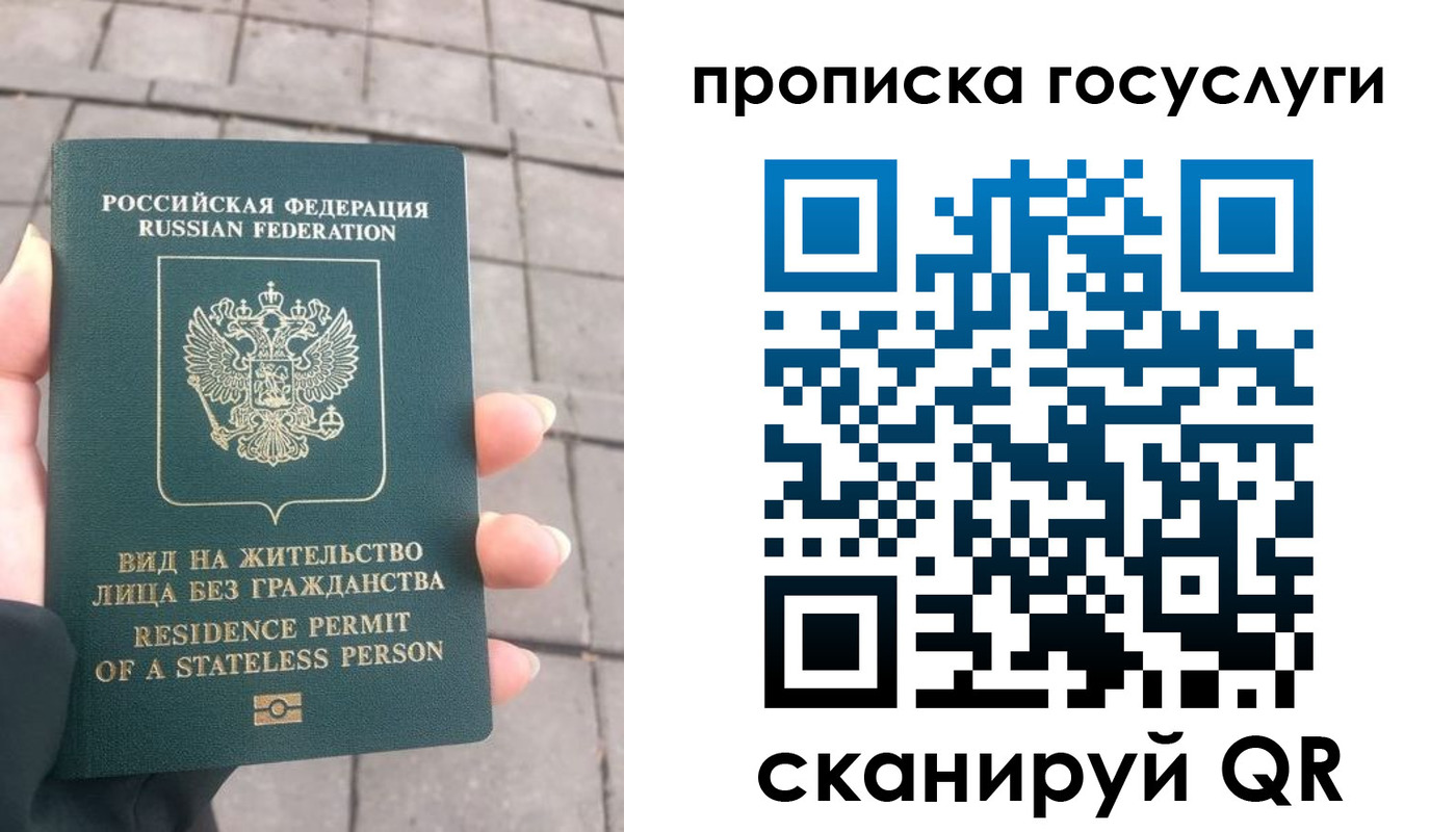 прописка в квартире в Шлиссельбурге