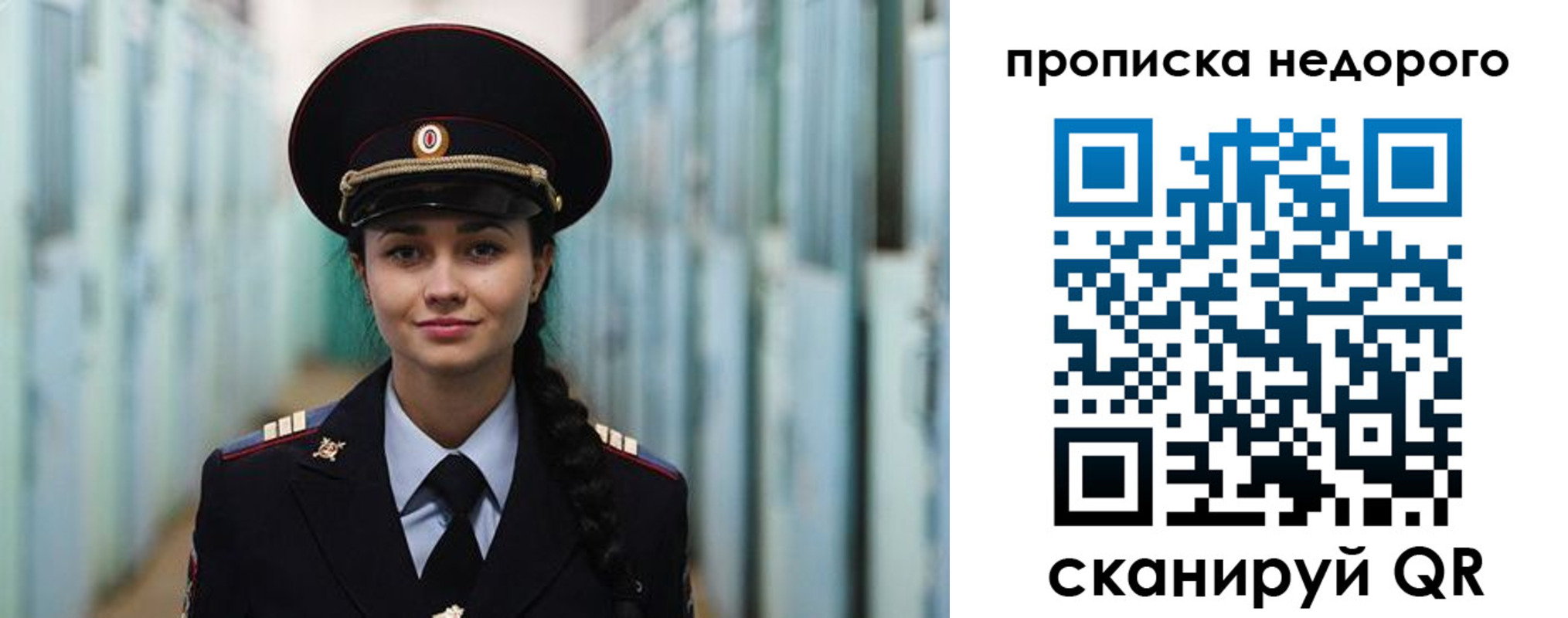 прописка ребенка в Шлиссельбурге