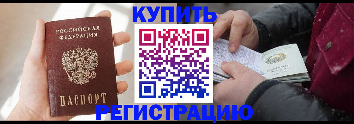 прописка законно в Шлиссельбурге