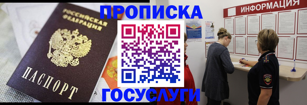 временная регистрация гарантия в Шлиссельбурге