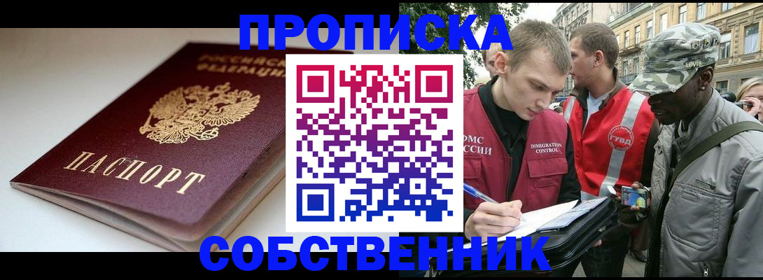 временная регистрация недорого в Шлиссельбурге